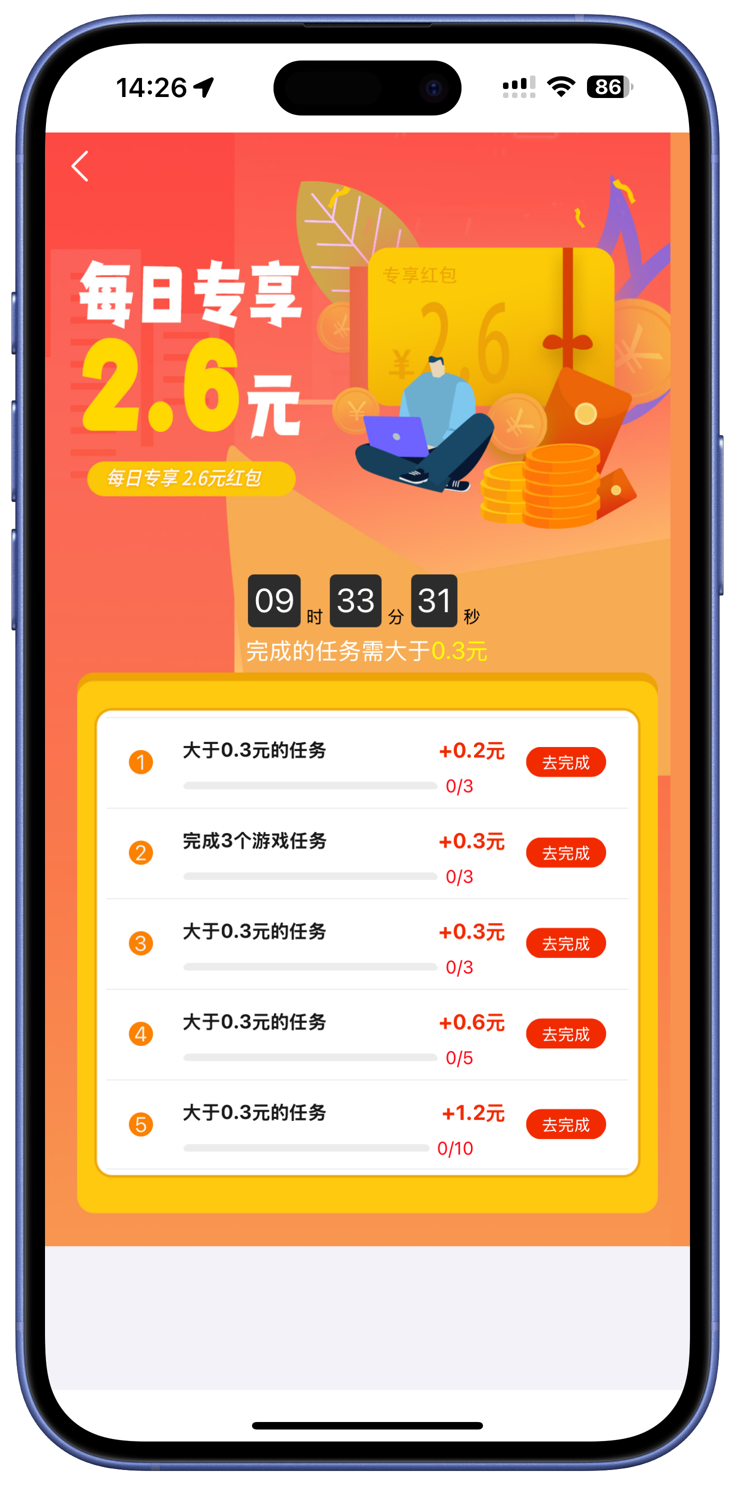 新手专区任务
